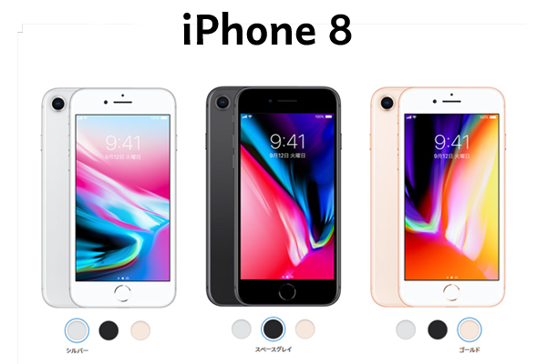 iPhone8のカラー