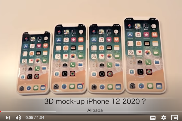 次世代iPhone12とiPhone13の3Dプリントモックアップ動画